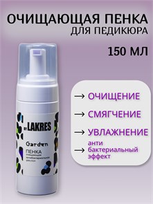 Пенка антибактериальная для стоп Lakres , 150 мл Garden 1118303