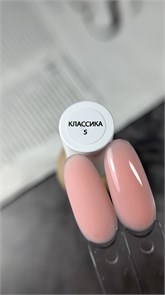 База Lakres , камуфляжная Классика 5, 15 мл 1114746