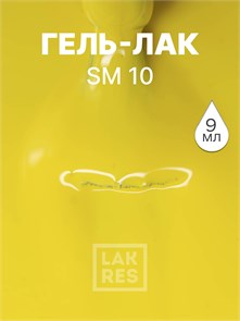 Гель-лак LAKRES SM 10 03159