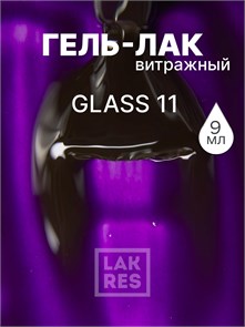 Гель-лак Lakres Glass 11, 9 мл 106365