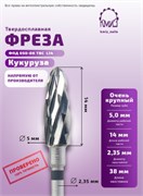 Фреза ТВС кукуруза , очень крупная, 116024 КМИЗ 2000000039732
