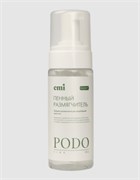 Пенный размягчитель 150 мл E.Mi Podo 4630109517688