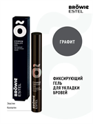 Фиксирующий гель для укладки бровей ESTEL BROWIE графит (13 мл) 4606453077116