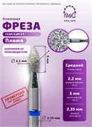 Фреза алмазная пламя 244022 синяя КМИЗ 118193 2000000039725