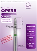 Фреза ТВС конус, 1980215 крупная, 118075 КМИЗ 2000000033471