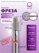 Фреза алмазная цилиндр-сфера 140023 красная КМИЗ 117952 2000000000664