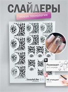 2+1 BeautyLike Слайдер-дизайн C-1 2000000049298