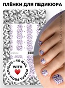 Те самые пленки AMIGOS для педикюра ALGAS PÚRPURAS 4673754448389