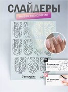 2+1 BeautyLike Слайдер-дизайн Золото №008 2000000049564