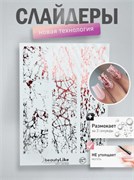 2+1 BeautyLike Слайдер-дизайн Красный № 087 2000000049625