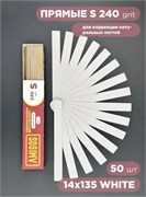 Сменный файл AMIGOS S 14x135 мм, 240 грит, 50 шт/уп, white 4673754400431