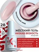 BSG Жёсткий гель в бутылке Konfityur №28 НИЗКАЯ ВЯЗКОСТЬ (20 мл) Cbut28