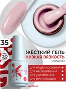 Жёсткий гель в бутылке Konfityur №35 НИЗКАЯ ВЯЗКОСТЬ - Светло-розовый (плотный) (20 мл) 2000000056197