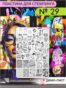 Пластина для стемпинга Enigma Stamping №029 2777000008159