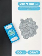 Сменный файл для диска AMIGOS D19 M, 100 шт/уп, 180 грит, gray 4673754400882