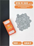 Сменный файл для диска AMIGOS D19 M, 100 шт/уп, 320 грит, gray 4673754400905