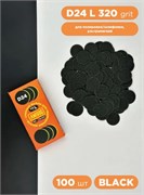 Сменный файл для диска AMIGOS D24 L, 100 шт/уп, 320 грит, black 4673754400974