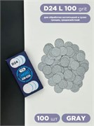 Сменный файл для диска AMIGOS D24 L, 100 шт/уп, 100 грит, gray 4673754400981