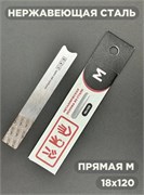 Металлическая основа AMIGOS M 18x120 мм 4673754400028