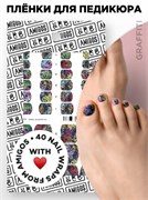 Те самые пленки AMIGOS для педикюра GRAFFITI 4673754448006