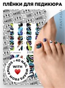 Те самые пленки AMIGOS для педикюра FANTASIA 4673754448013