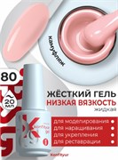 Жёсткий гель в бутылке Konfityur №80 НИЗКАЯ ВЯЗКОСТЬ - Клубничный йогурт (20 мл) 2000000057194