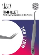 Пинцет профессиональный для наращивания ресниц LASHY, серия STELLAR NFL, тип L 7 мм 4657810002005