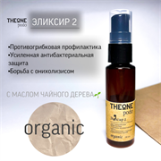 TheOne Эликсир №2, 30 мл 2000000028316