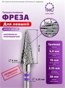 Фреза ТВС конус, средняя, 118081 КМИЗ для левшей 2006914606190