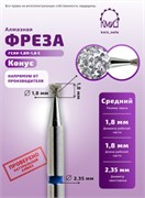 Фреза алмазная обратный конус 010018 синяя КМИЗ 113433 2000000000671