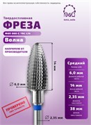 Фреза ТВС конус, средняя, 118128 КМИЗ 2000000010861