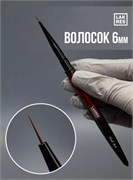 Кисть Lakres волосок 6 мм Vamp с колпачком 2000000058610