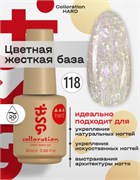Цветная жесткая база Colloration Hard №118 - Бежевый Опал (20 мл) 2000000030296