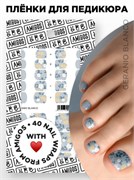 Те самые пленки AMIGOS для педикюра GERANIO BLANCO 4673754448358