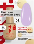 Цветная жесткая база Colloration Hard №51 -Фиалковый оттенок (20 мл) 2602860004013
