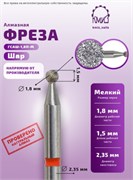 Фреза алмазная шар 001018 красная КМИЗ 116295 2028706928570