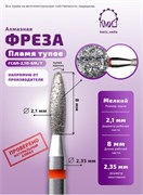 Фреза алмазная пламя тупое 243021 красная КМИЗ 118033 2068693377678