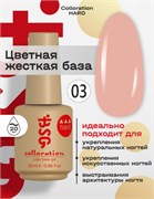 Цветная жесткая база Colloration Hard №03 - Натурально-розовый камуфляж (20 мл) 2602860003054