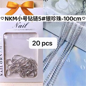 Набор Цепь с жемчужинами 100 см 2000000062082