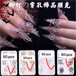 Пирсинг для ногтей  микс форм в органайзере серебро 2000000062242