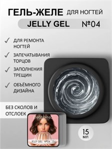 Гель желе ENIGMANIC Jelly gel №04 15g 7683390041698