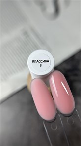 База Lakres , камуфляжная Классика 8, 15 мл 1114749