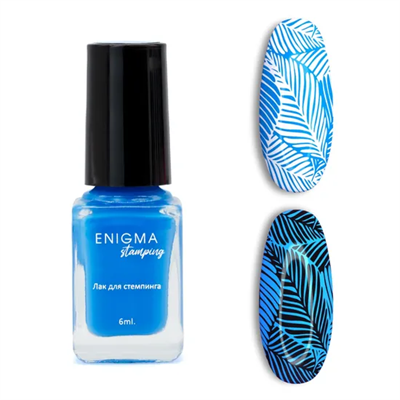 Лак для стемпинга 6 мл. ENIGMANIC Stamping №12n 2000000087788