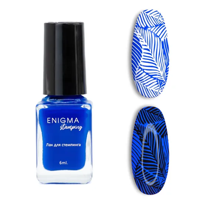 Лак для стемпинга 6 мл. ENIGMANIC Stamping №13 (ЧЗ) 2777000005073