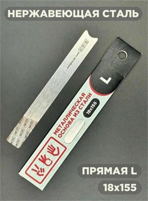 Металлическая основа AMIGOS L 18x155 мм 4673754400011