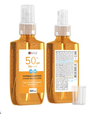 Солнцезащитное сухое масло для тела и лица SPF 50+. 120 мл 4640426215884