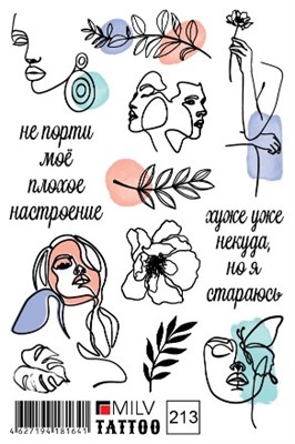 MILV Переводные татуировки 213 4627194181641