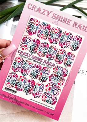 Пленки для маникюра Crazy Shine Nails #001 4607790945014