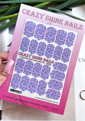 Пленки для маникюра Crazy Shine Nails #006 4607790945069