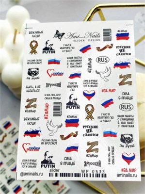 Слайдер AmiNails wp0533 2024248672599
